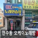 오케이노래방 이미지