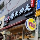 탕화쿵푸마라탕 목동점