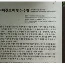 영천시 매산 고택과 산수정 이미지