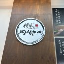 사림동105 | 창원사림동 정성순대 창원중앙역 맛집에서 소고기순대전골 먹고 온 후기