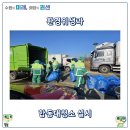 한림 도서관 앞 | 수원시 권선구, 한림도서관 주변 합동대청소 실시