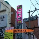 금마차무도장 이미지