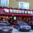 중원양꼬치&훠궈 이미지
