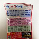 아구선생 이미지