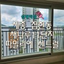 집현동_새나루 906동 앞 | 세종 외부 유리창 청소,물때 문신 제거!?Ft.집현동 새나루11