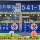 고모리부동산공인중개사사무소 이미지