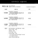 트루마인드