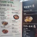 귀신짬뽕 - 북구 동암로 173 | 귀신짬뽕