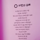 리핫