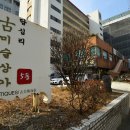 답십리우성 고미술상가 이미지