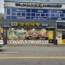 경기도 수원시 장안구 수성로258번길 | 수원 가성비 빵집, 식빵 종류 많은 찰찰보리식빵 정자점