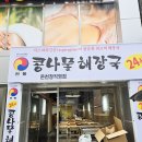 편안식당 | 튼튼하고 편안한 부산식당가구 납품 리얼 후기