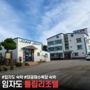 대광민박 이미지