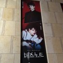바른아트센터2 | 뮤지컬 데스노트 규현 김준수 페어 후기 디큐브아트센터 2층 시야