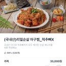 찜미락