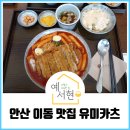 안산그집쭈꾸미(이동점) 이미지