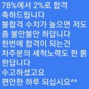 현대i30 자동차검사불합격 매연78% 부천자동차검사소 재검사 2%합격 (부품교체 없이600대합격)