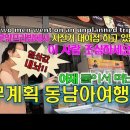 라오스 루앙프라방 여행/사기꾼들 조심하세요~!!! 이미지