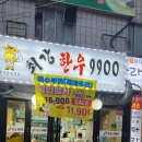 최강한우9900 이미지