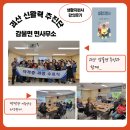 괴산 신활력 추진단&amp;감물면 주민들과 함께 한 생활지원사 강의 후기 입니다.