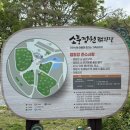 소풍캠핑장 | 평택 소풍정원 캠핑장 예약방법 및 명당 사이트 추천