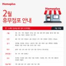 (주)홈플러스 이미지