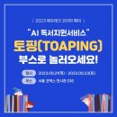주식회사 엔씨테크