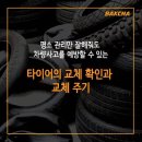 365타이어 문산점 이미지