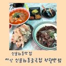 화동반점 네이버블로그