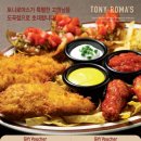 토니치킨 이미지