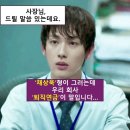 서두경로당 | 이 글을 600만명 직장인이 보면 참 좋겠네(ft. 채부심)