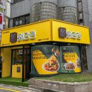 딱강정(딹강정) | 먹방 투어! 방배동 닭강정 맛집 [딹강정]을 다녀오다