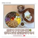 샐럽올데이 직장인들의 건강한 한끼 제주 포케 맛집