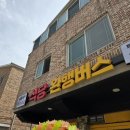 식당 완행버스 이미지