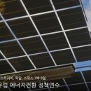 연수솔라에너지 이미지