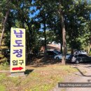 신남도정 | 이천 신남도정 후기!!존맛!!맛집!