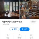 서클카페리스토어북스 이미지