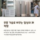 바람 없이 시원하다? 무풍에어컨 후기와 냉방 기술 완전 해부