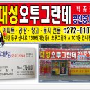 공장전문대성공인중개사사무소 이미지