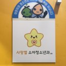 별2 | 전주 서신동 사랑별소아과 영유아검진 2차 후기 (+주차, 전화예약, 수유실)