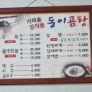 동이곰탕 이미지