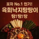 정가포차 이미지
