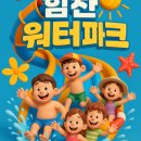 힘찬어린이체육교실 이미지