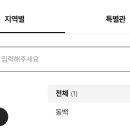 CGV 부고니아 티켓 2장 이미지