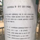 수안체육공원 이미지