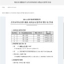 안양시 선거관리위원회 이미지