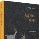 대곡천 이미지