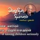 08 May 2026 | Tamil Daily Devotion | Take the responsibility of raising chi 이미지