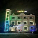 아이리스 스테이모텔 이미지