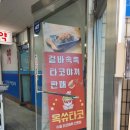 옥쓔타코 네이버블로그